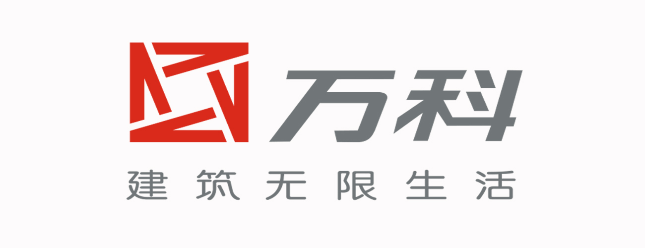 萬科